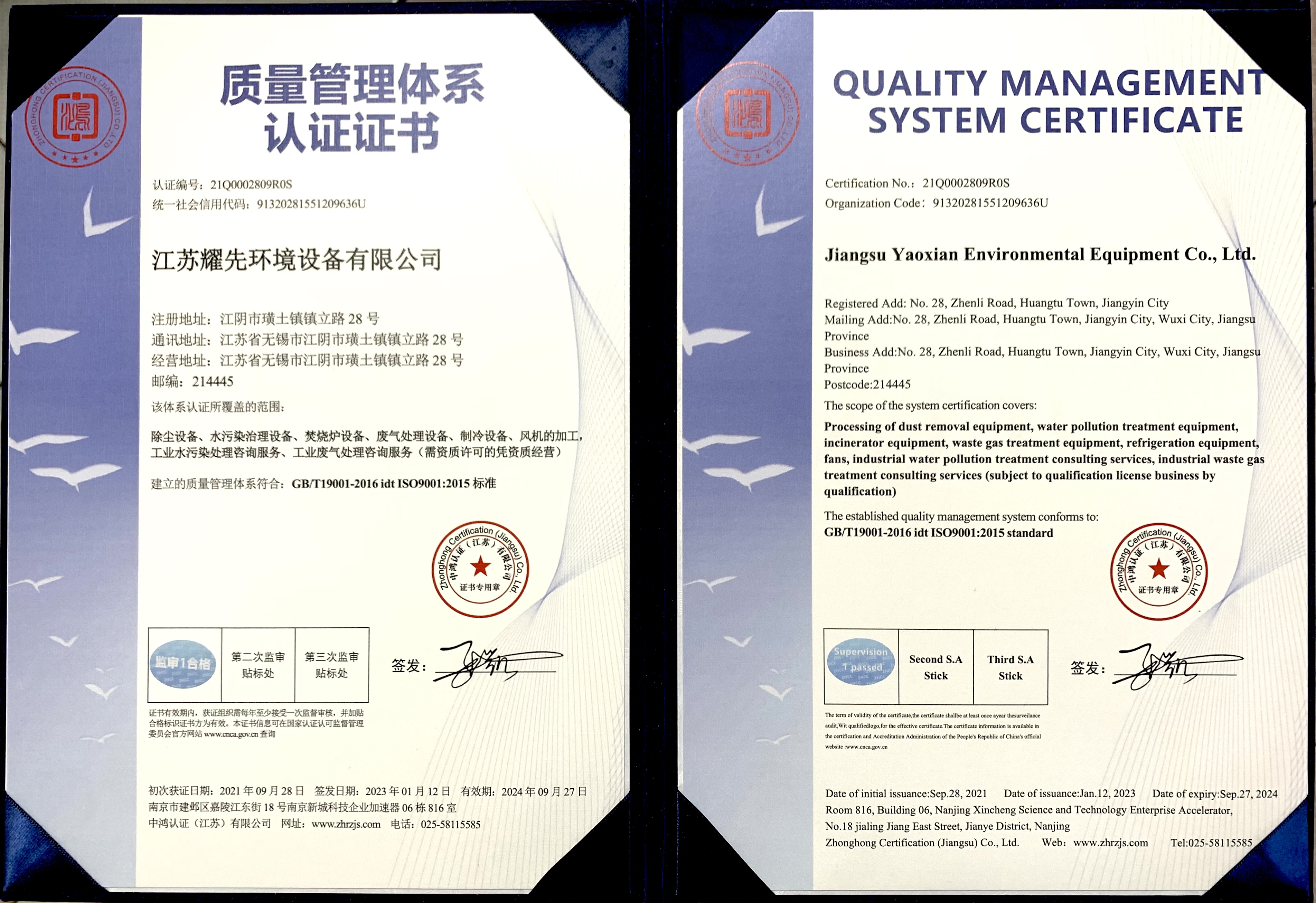 耀先質量管理體系