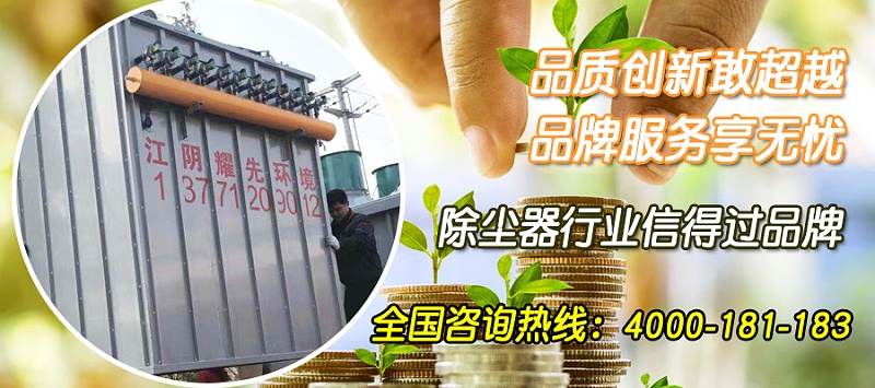 除塵器行業信得過品牌2020-10-29