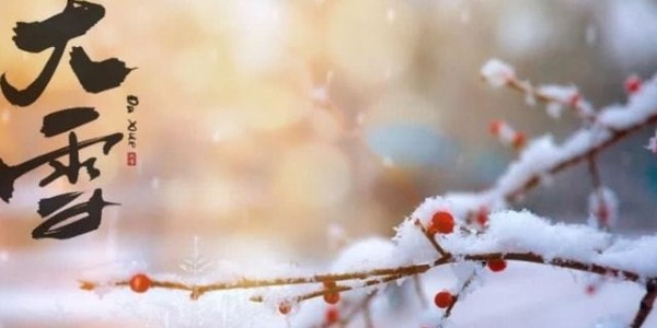 大雪節氣來之前，提前做好3件事安穩度過這一冬