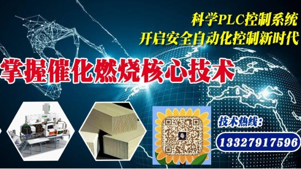 催化燃燒設備安裝注意事項，做好后設備運行良好效率佳