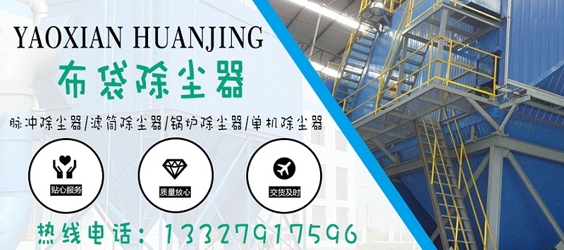 除塵器廠(chǎng)家