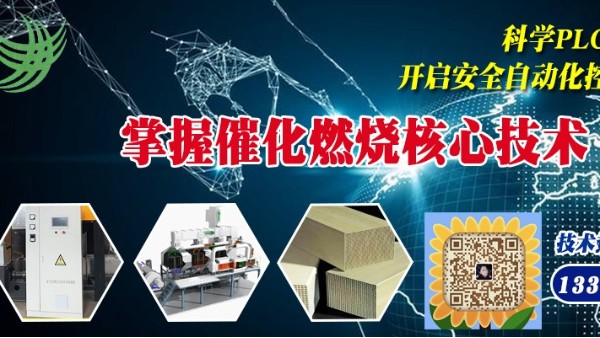 催化燃燒設備廢氣處理效果太棒了，節(jié)能減排杠杠的！