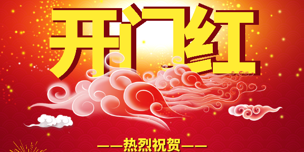開年傳捷報！恭喜耀先與江陰某起重機實業公司簽訂粉塵治理合同