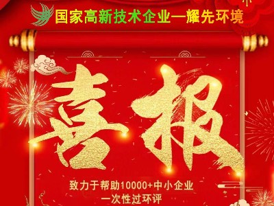 喜報：熱烈祝賀江蘇耀先環(huán)境銷售二部朱利銘與寧波某塑料科技有限公司簽訂小型焚燒爐定制合同