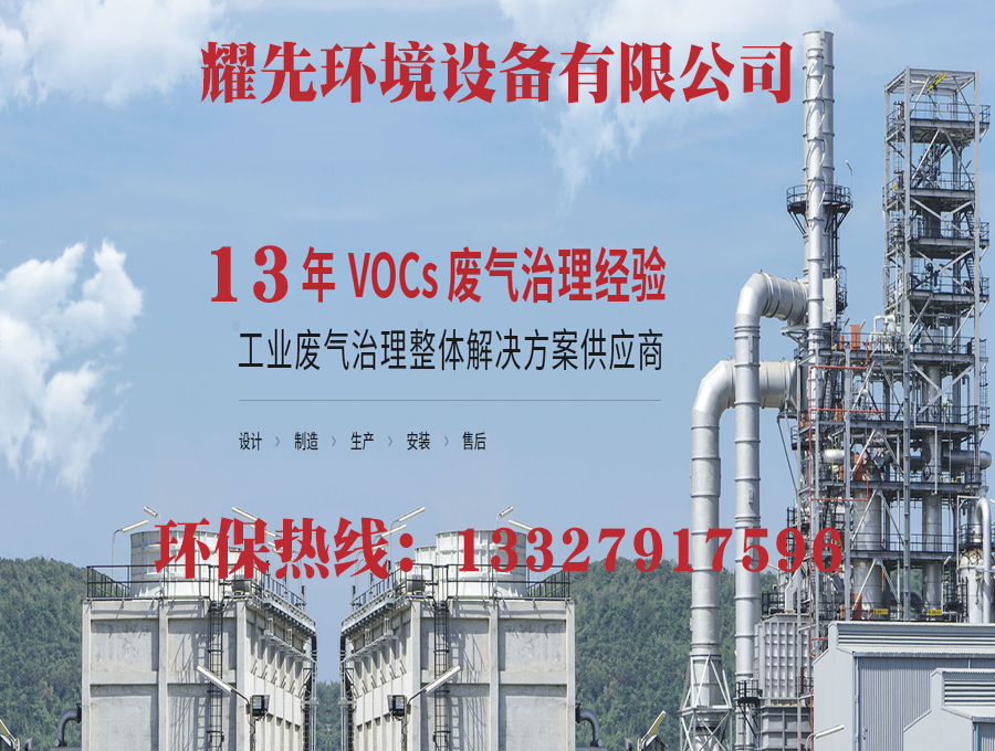 耀先環境礪行致遠,攜手企業共同發展,實力減排！