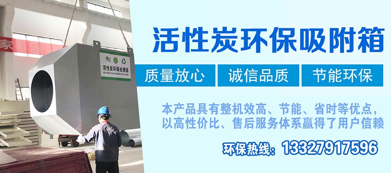 活性炭吸附設備