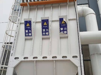 處理易燃易爆粉塵別發愁，耀先防爆除塵器安全防爆無事故，粉塵凈化率＞99%