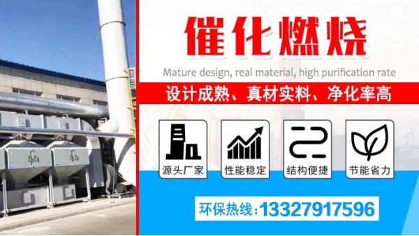 無錫用戶注意啦！耀先環境幫您1次找到中意的催化燃燒設備！