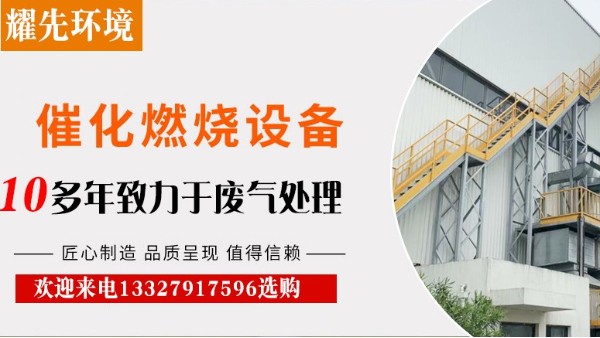 塑料廠粉塵廢氣處理難，耀先環境14年經驗，輕松快速解決