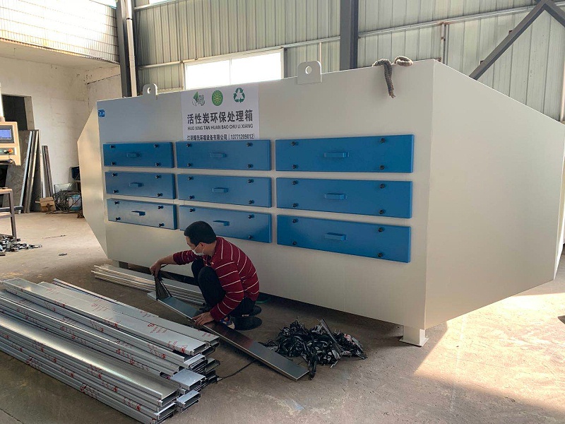 耀先活性炭吸附設(shè)備