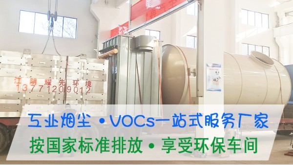 玻璃廠生產廢氣如何處理？耀先環境15年廢氣粉塵生產經驗